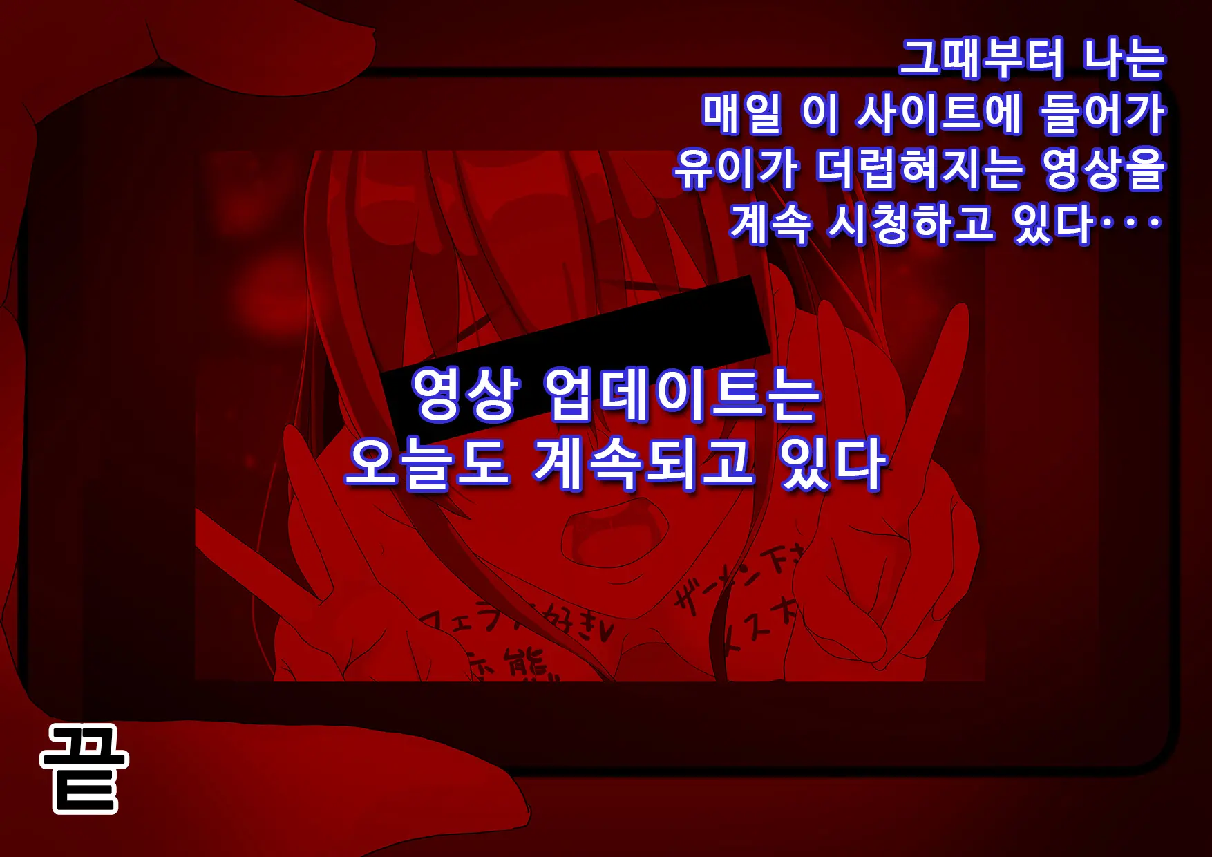 Ore No Osananajimi Ga Gitei No Iro Ni Somaru Made | 나의 소꿉친구가 의붓동생의 색으로 물들 때까지